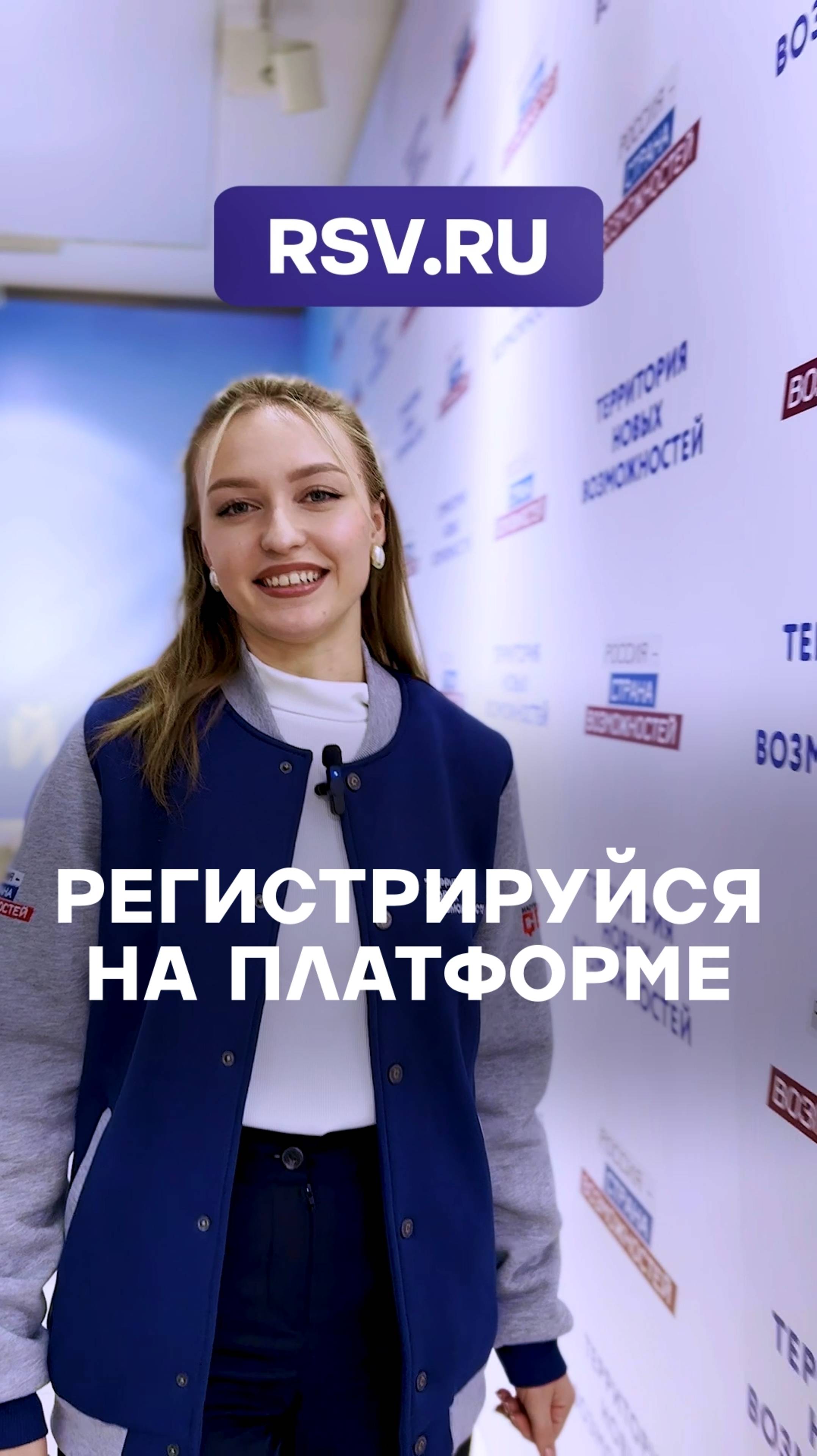 ⚠️ Раскрываем главный секрет победы в наших конкурсах!

Смотри ролик и действуй на rsv.ru 😉
