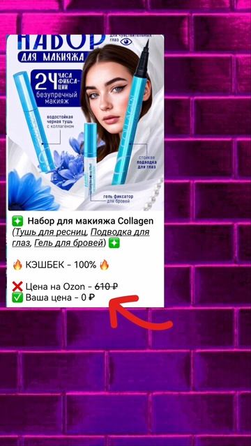 Кэшбэк от продавцов маркетплейсов