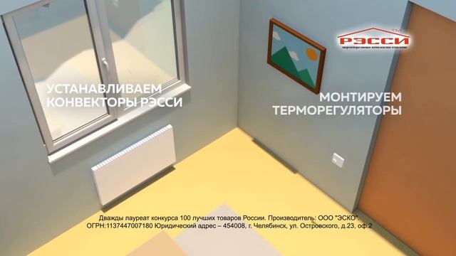 Что такое отопление РЭССИ