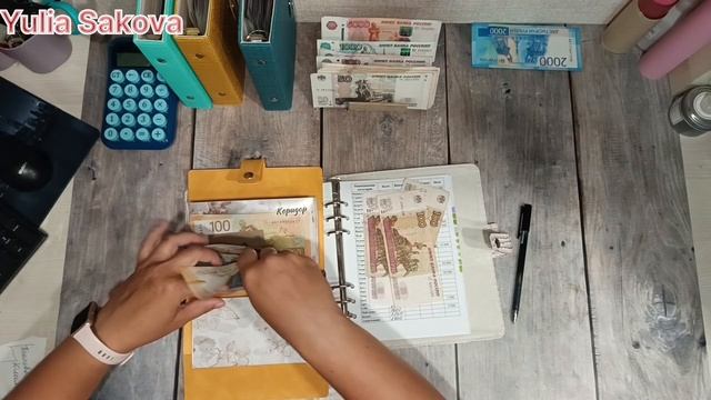 16.07.2025 Распределение семейного бюджета