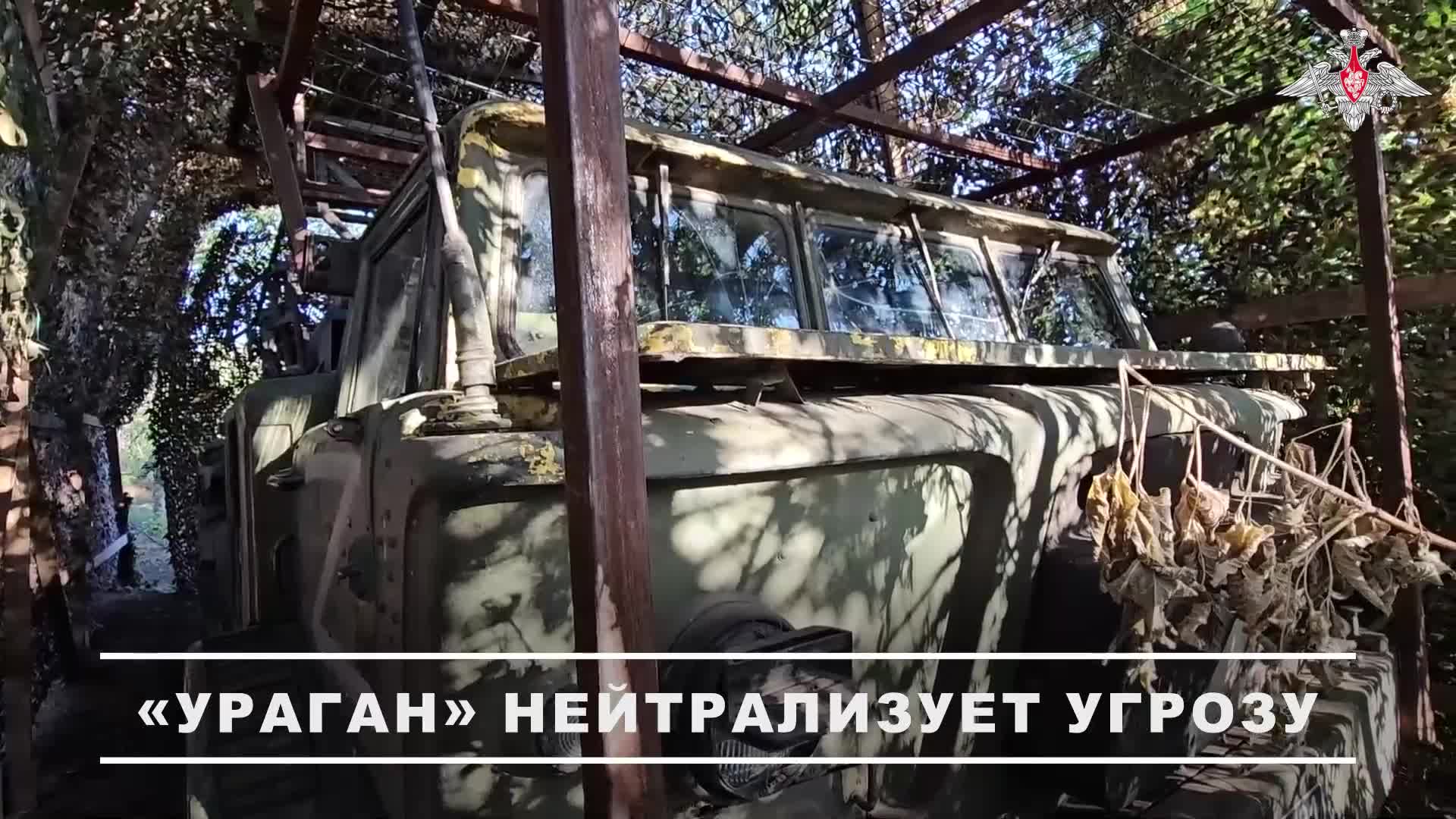 ⚔️ Расчет РСЗО «Ураган» уничтожил пункт временной дислокации операторов БПЛА противника на Красно...