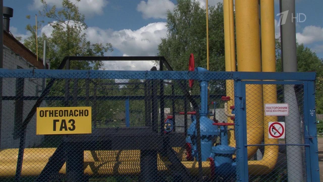 Еще в четырех российских регионах подключили к газовым сетям новые объекты