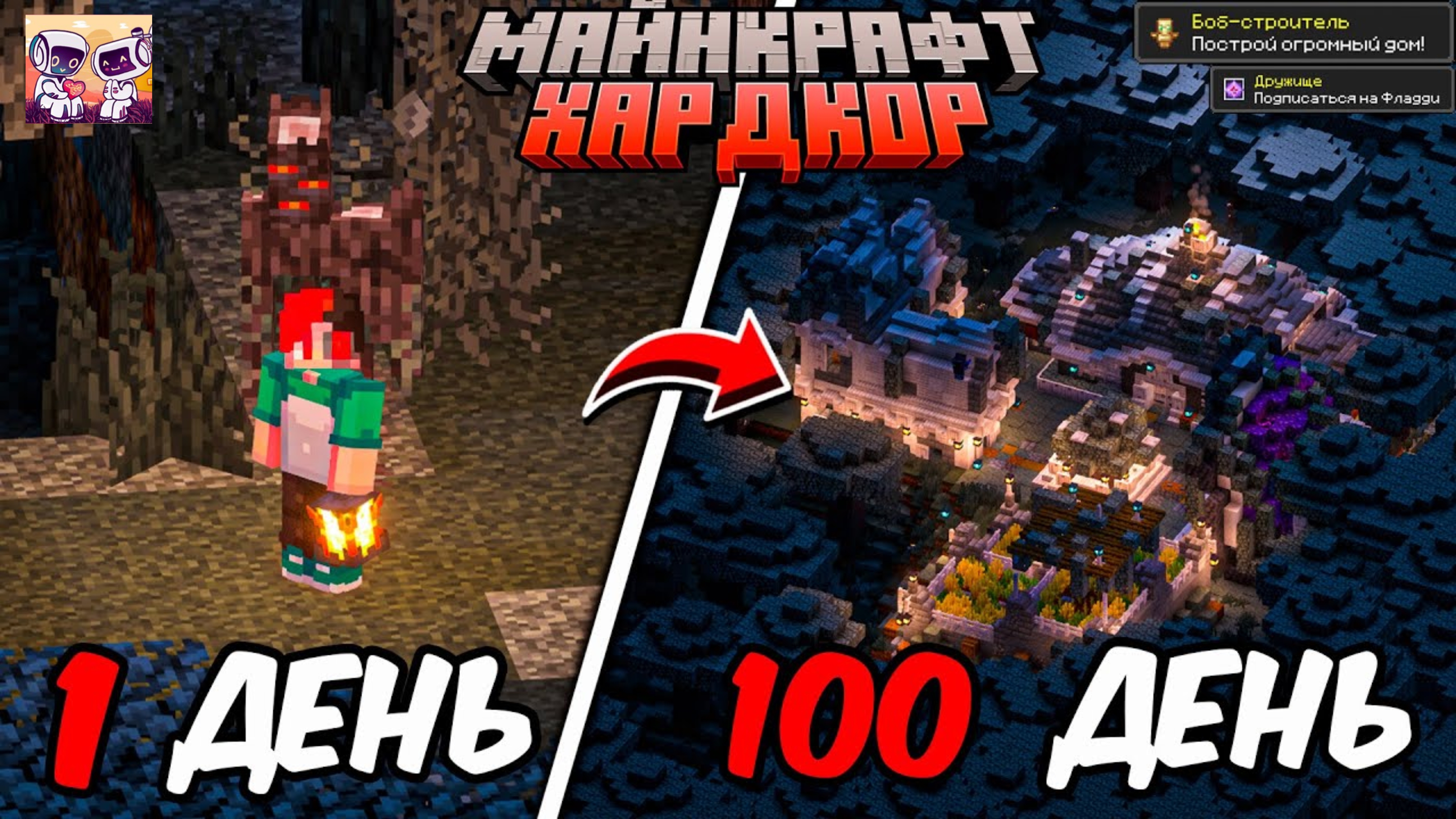 Я ПРОЖИЛ 100 ДНЕЙ В БЕСКОНЕЧНОМ БЛЕДНОМ САДУ В МАЙНКРАФТ ХАРДКОР