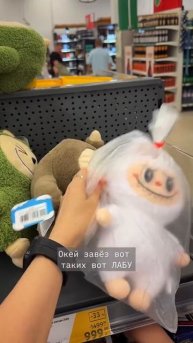 Трендовые лабу😂 Информация в моем тг-канале unpackker✅ #тренд #unpackker #обзор #магазин #товары #ок