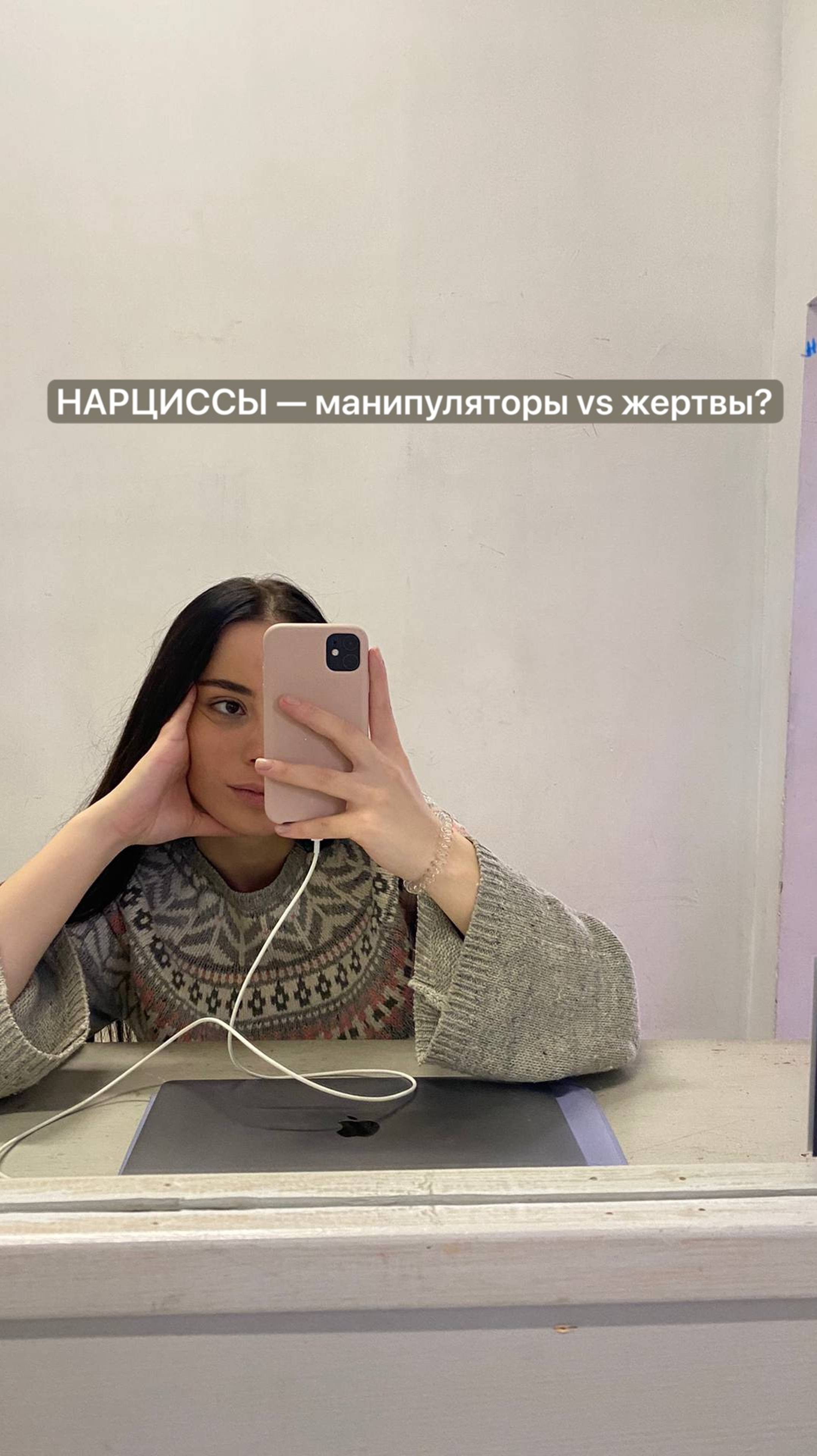 Кто такие нарциссы?