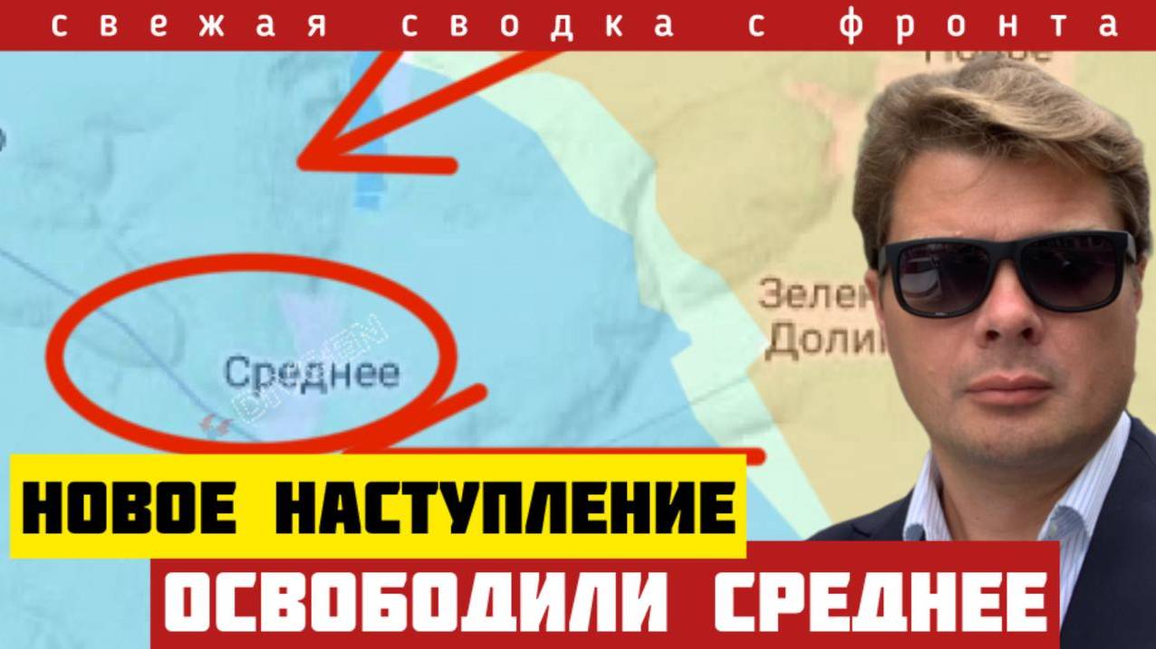 Развал коалиции поддержки Зеленского. Сводка с фронта 16-07-2025. Освобождено почти 40 кв км