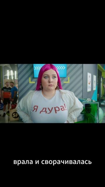 Злая Ася