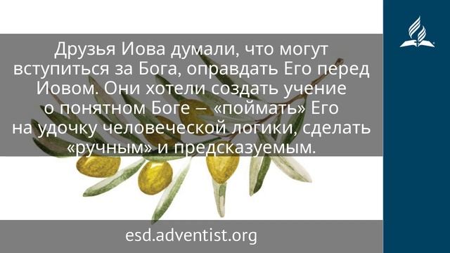 17 июля 2025. Левиафан. Под сенью благодати _ Адвентисты