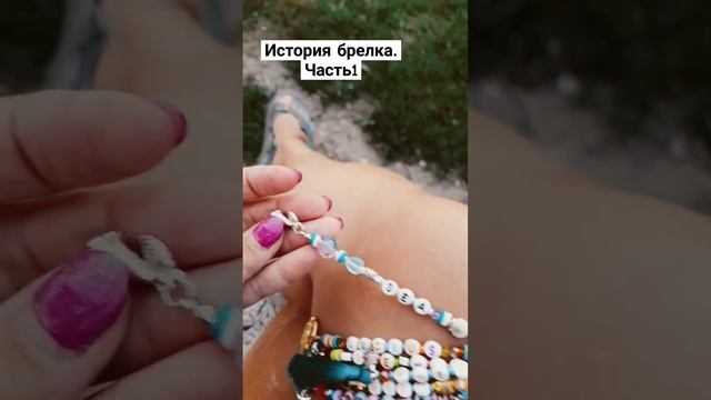 История брелка. Ч1. Мой личный брелок "Кракен" ❤️ #top #funny #handmade  #краснодар