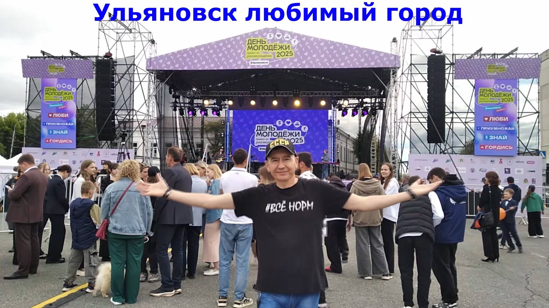 Виктор Журавлев - Ульяновск любимый город! Клип-песня!