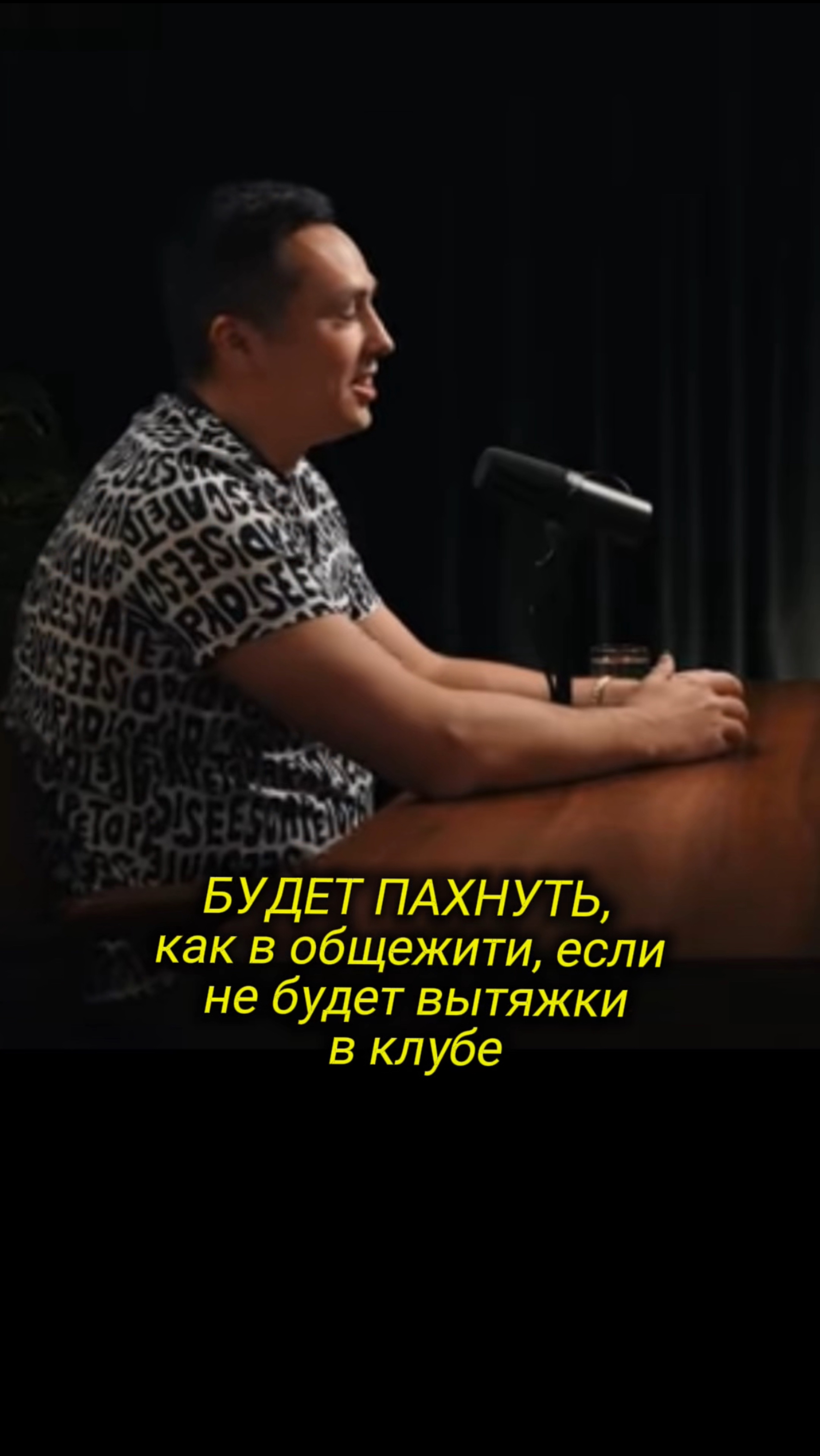 БУДЕТ ПАХНУТЬ, как в общежити, если не будет вытяжки в клубе

Строим контент-завод