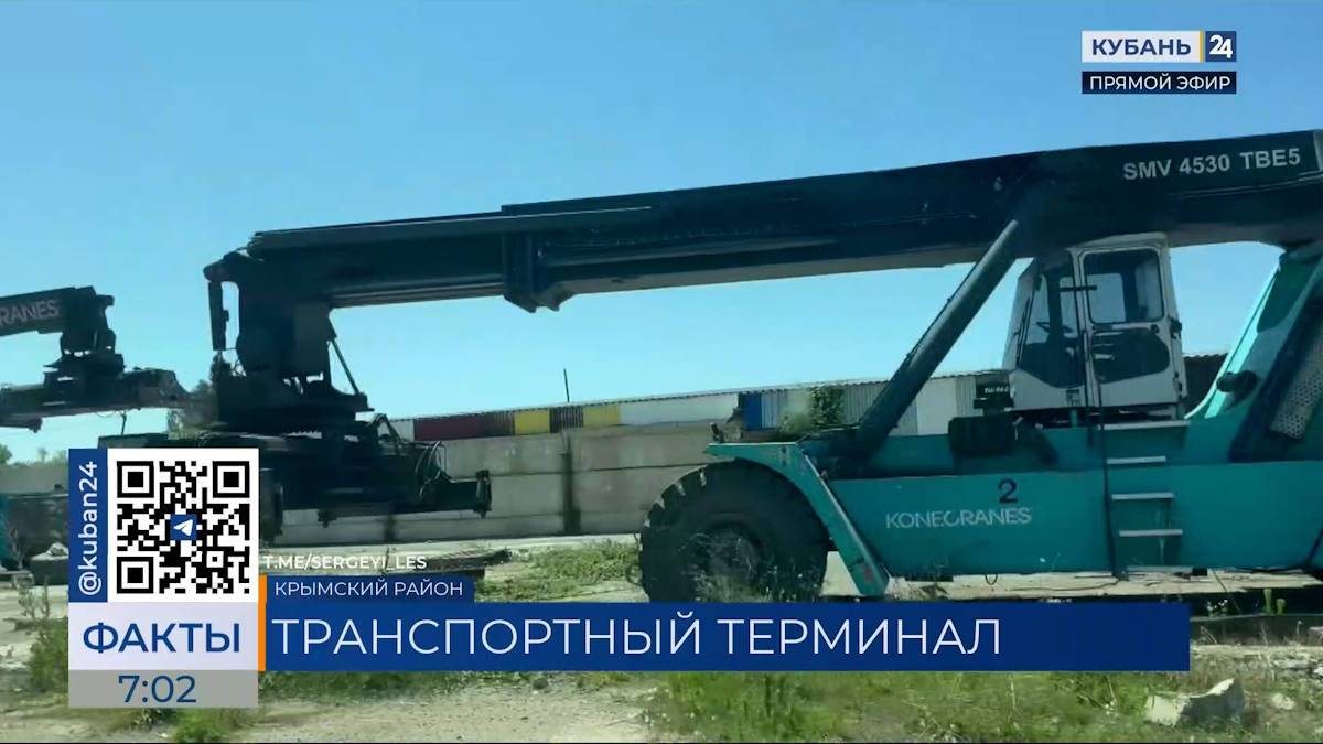Транспортно-логистический терминал федерального значения строят в Крымске