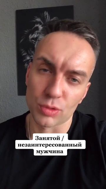 Занятой и незаинтересованный мужчина