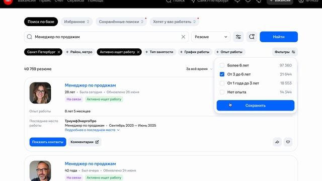 Обновлённые популярные фильтры поиска резюме на hh.ru