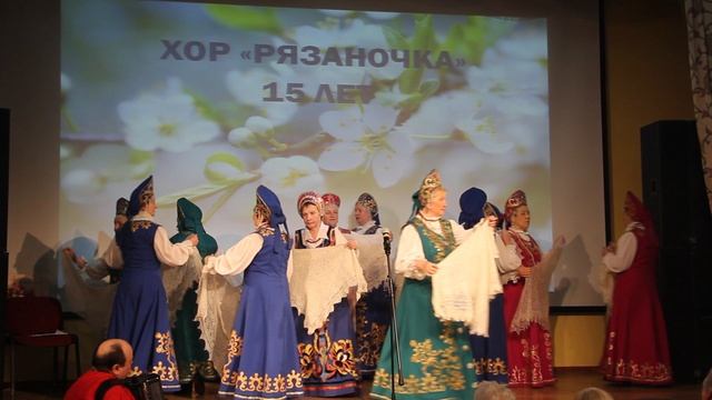 Хор Рязаночка 
Руководитель Ревера Надежда Дмитриевна