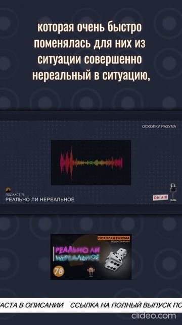 Как люди отреагируют на гражданскую войну в США | Из подкаста 78 "Реально ли нереальное"
