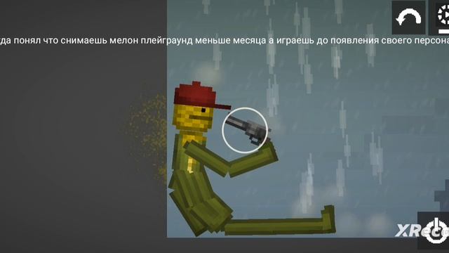 это правда