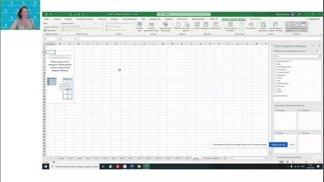 Тема 3.1 Технологии оперативной аналитической обработки
