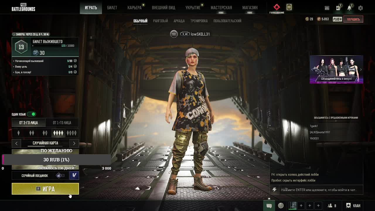 PUBG НА СТИЛЕ
