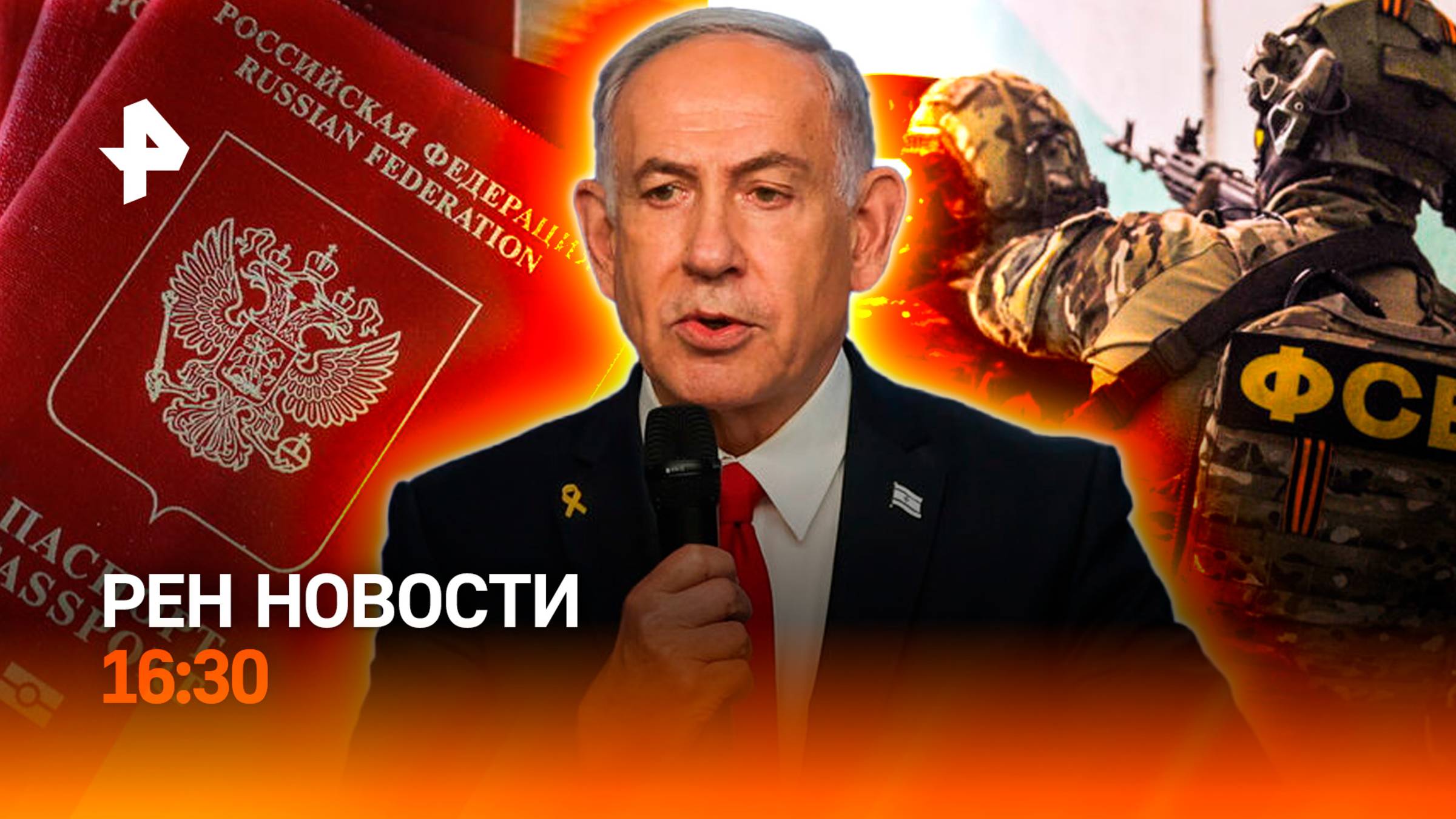 Обманули россиян на ₽50 млн / Израиль ударил по Дамаску / РЕН Новости 16.07, 16:30