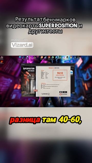 Результаты бенчмарков видеокарты_ Superposition и другие тесты