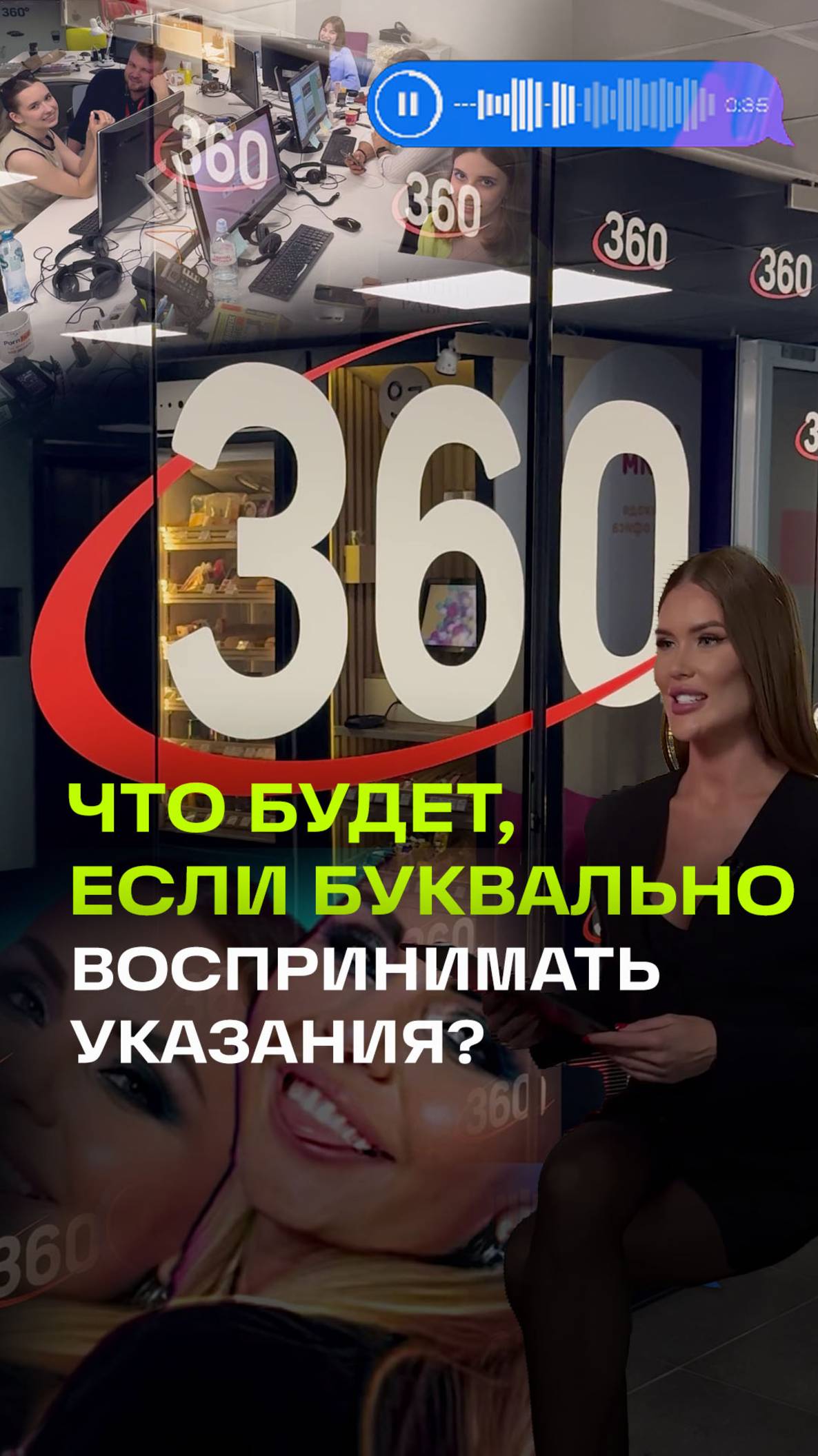 Когда мы воспринимаем задачи от руководства слишком буквально, результат может удивить