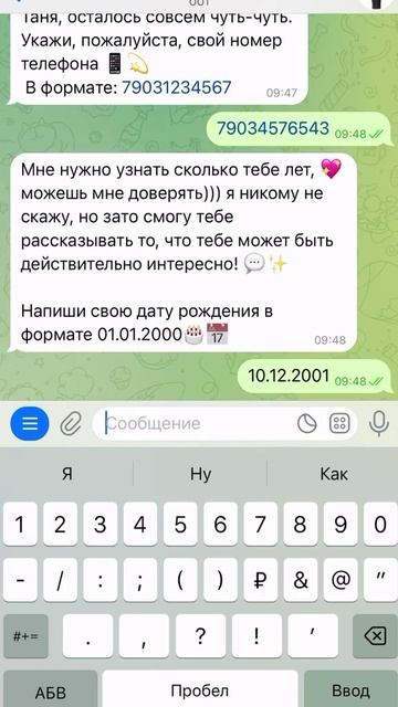 Чат-бот_Косметичер_инструкция
