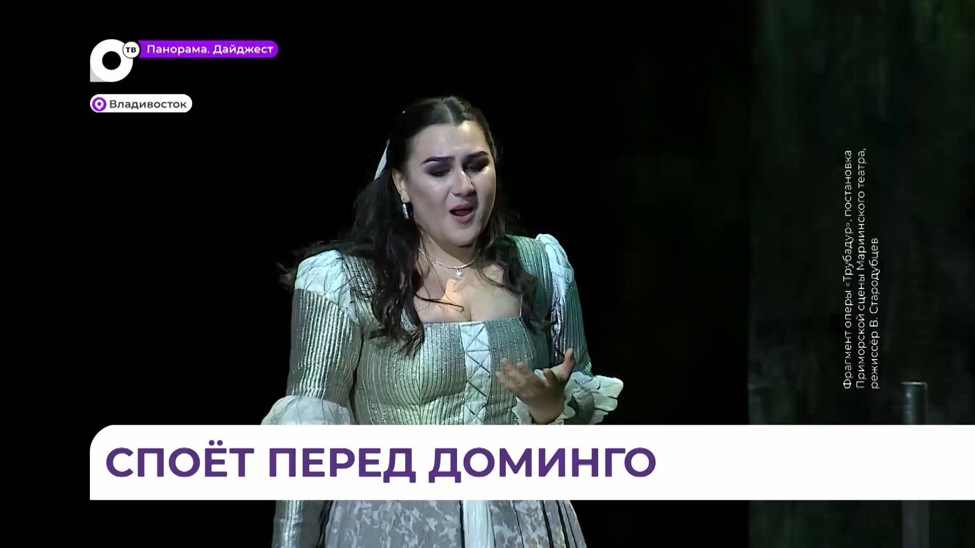 Россию на конкурсе Пласидо Доминго «Опералия» представит солистка Приморской сцены Мариинки