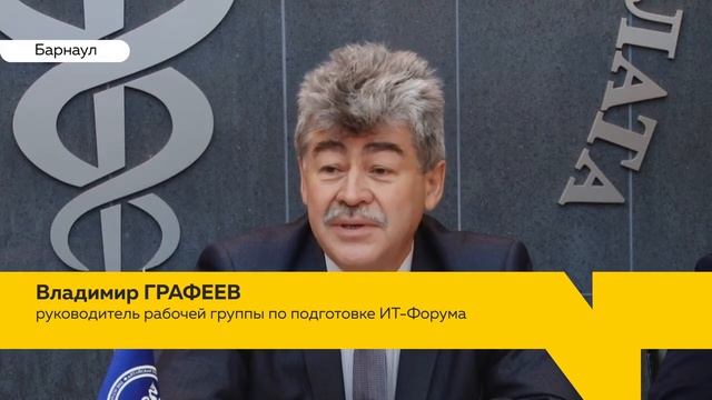 Телеканал "Толк": Пресс конференция ИТ-Форума