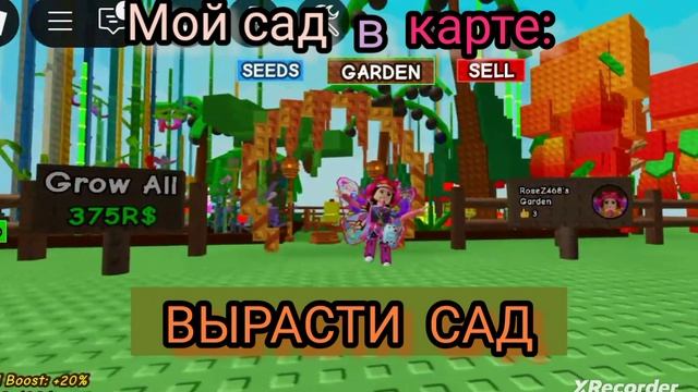 Танец в роблоксе 212