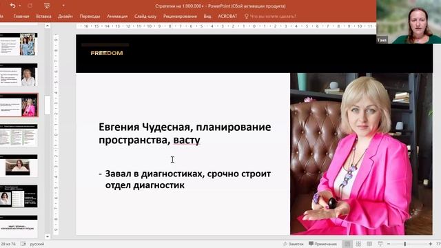 Модели запуска эксперта для монетизации на 1.000.000₽
