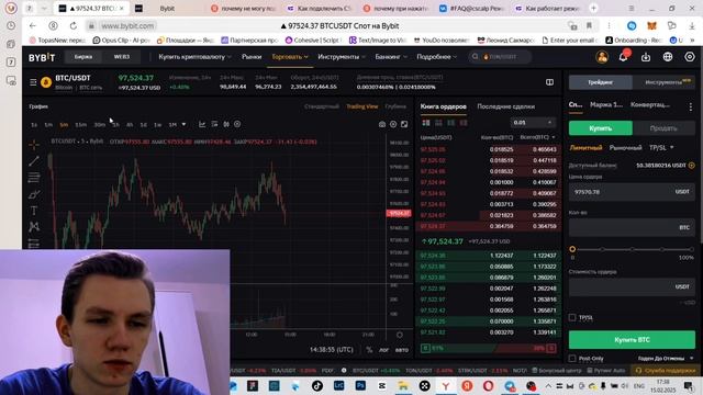 Регистрация на бирже Bybit!!! Рассказываю просто и доступно для каждого.