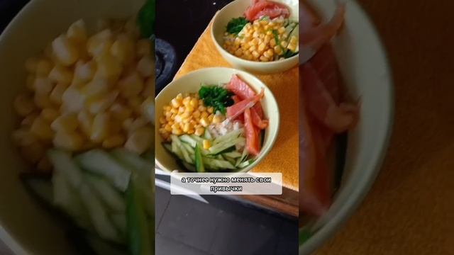 Меняю пищевые привычки. День 1.