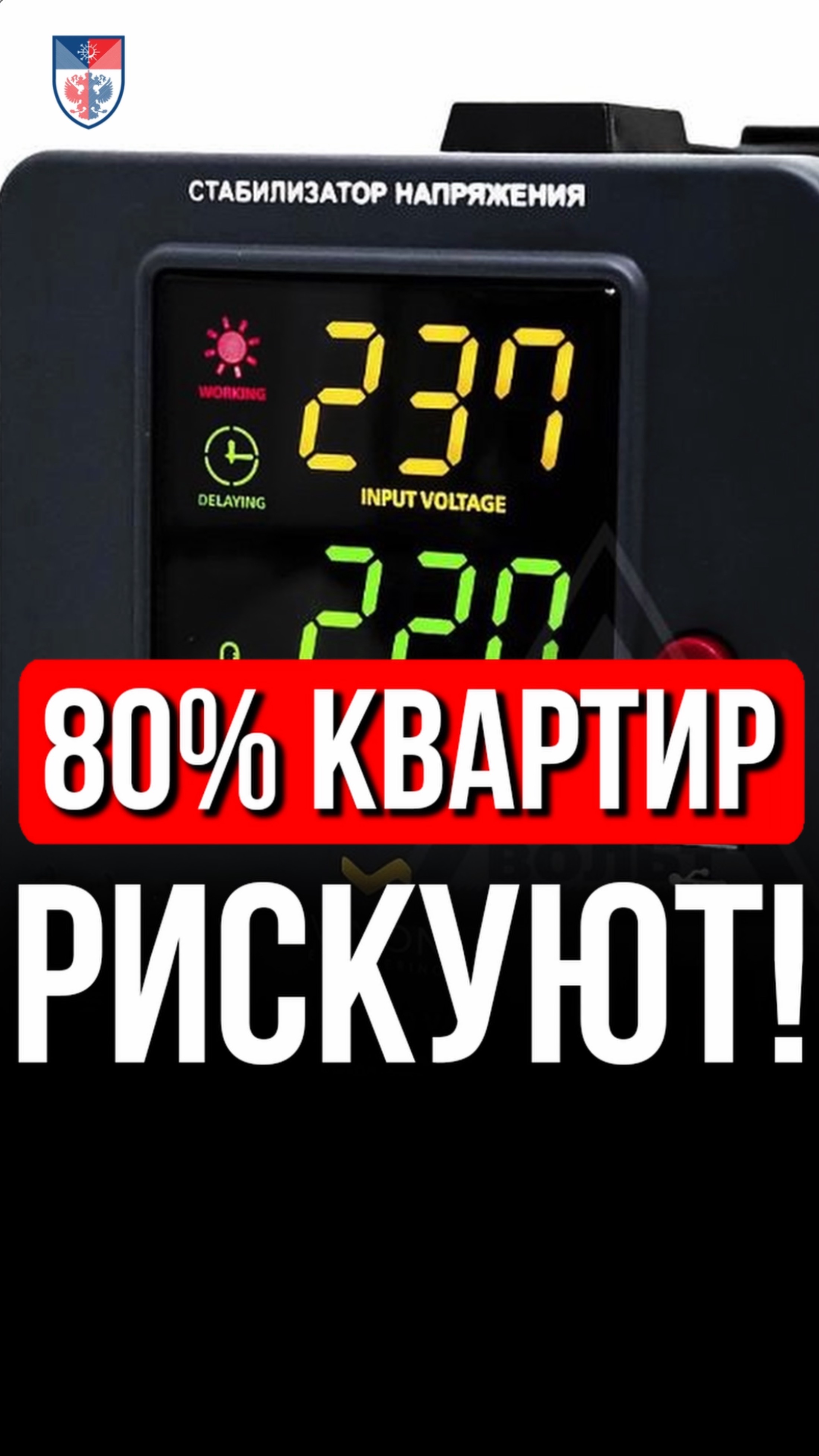🔥 Из-за ЭТОГО ваш холодильник и стиралка могут сгореть даже при 220В!