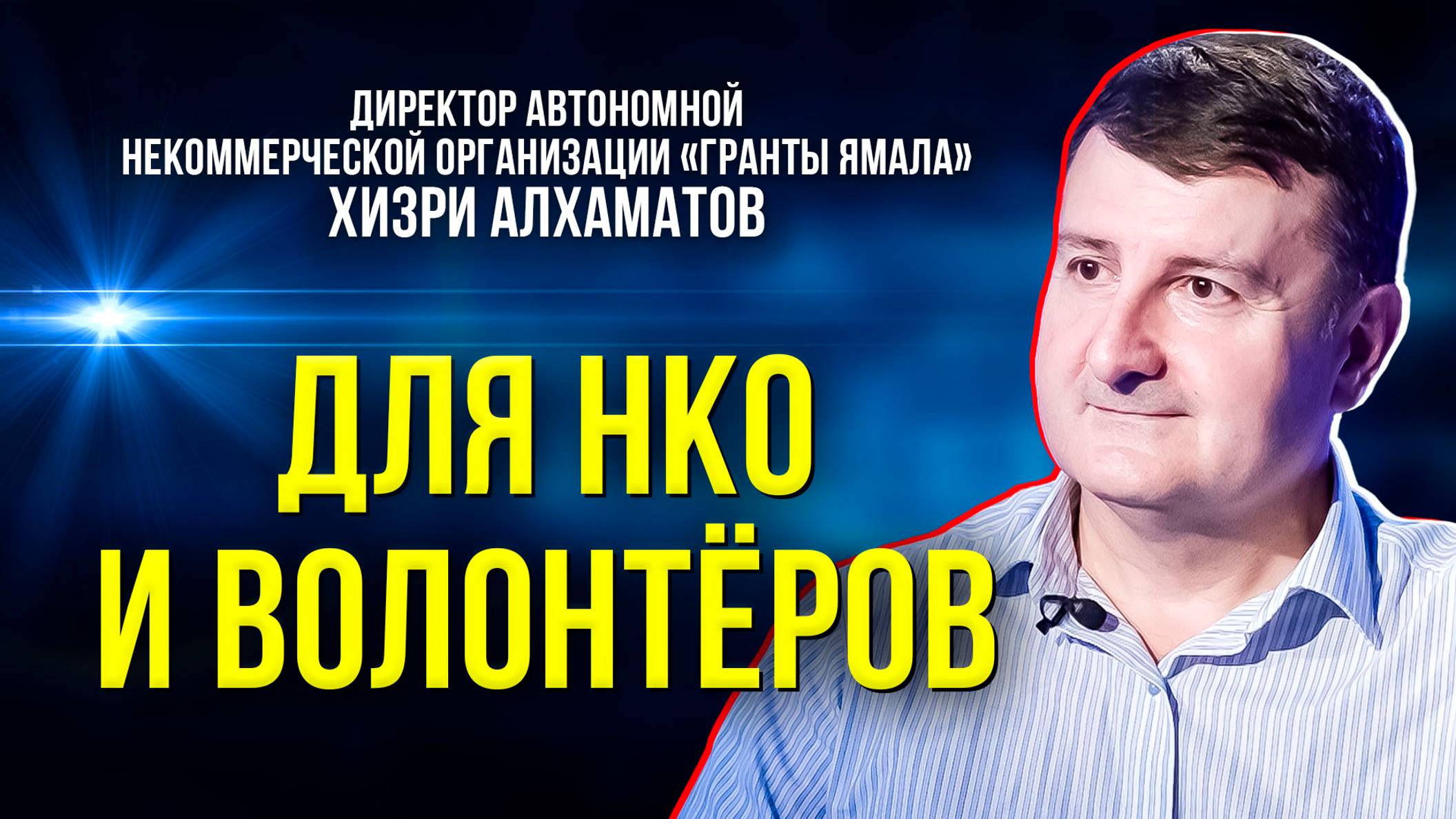 Как можно получить грант и на что нужно потратить