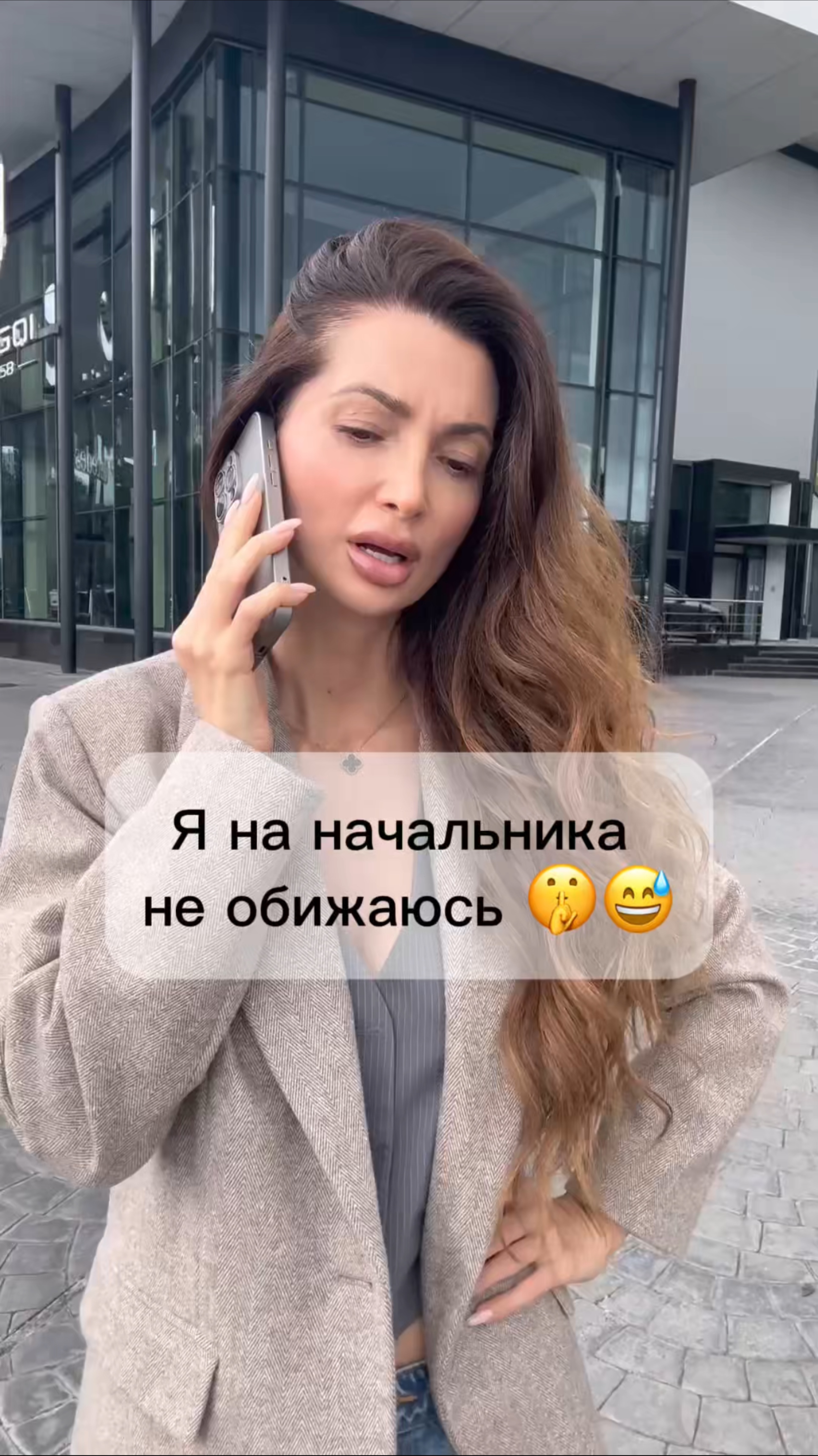 На начальников не обижаются 😜😅