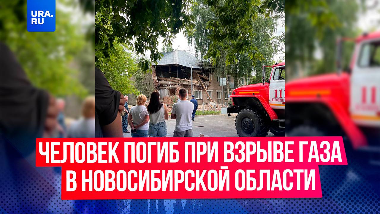 В квартире, где произошел взрыв, жил постоянно выпивавший мужчина