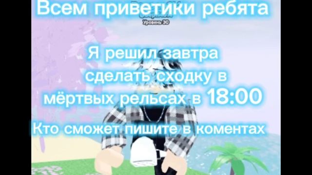 Зайдёте?