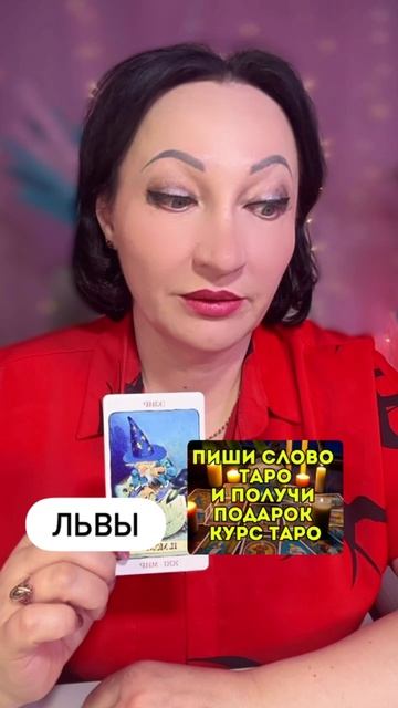 Львы прогноз на неделю