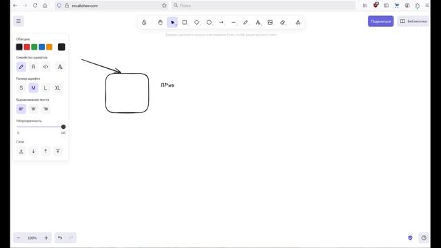 Онлайн-доска «Excalidraw»: особенности и возможности инструмента