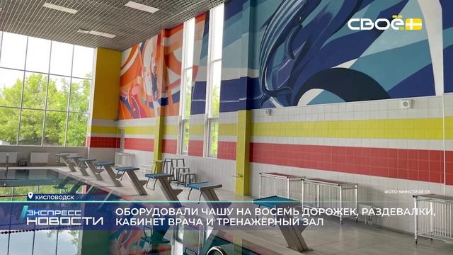 Новости на Своём от 16 июля 2025г. 21.00
