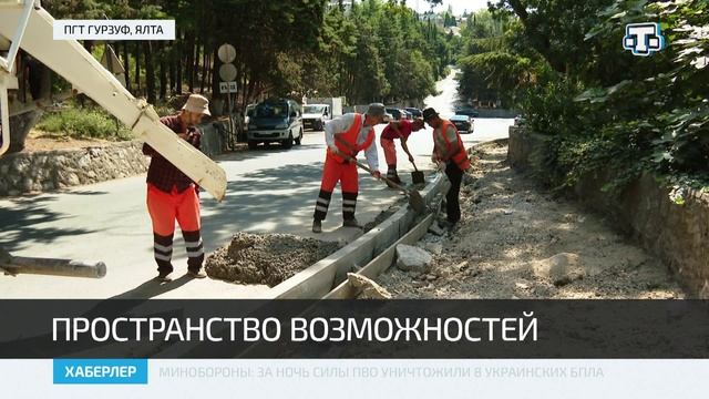 В Гурзуфе до конца года благоустроят общественную территорию