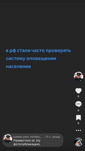 шаман раху в рф  чамто