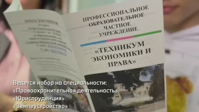 Не упусти свой шанс получить профессию в Техникуме экономики и права!