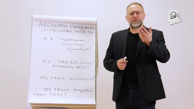 Аукционный метод. Курс для собственников. Урок 1.