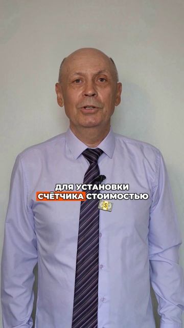 Как платить за воду в 3 раза меньше?