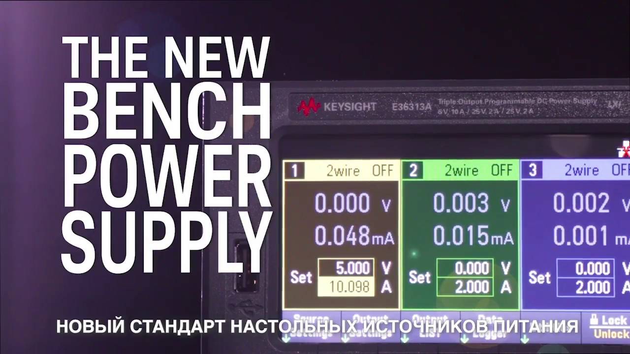 Настольный источник питания 36312А Keysight
