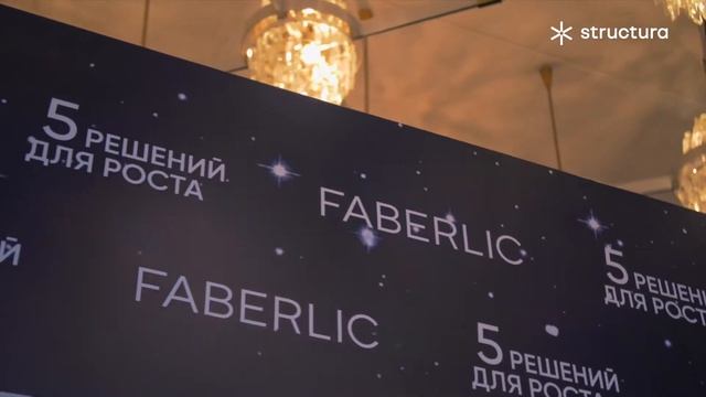 Faberlic Conference