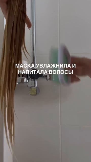 МАЗЕ
Отзыв на маску Assol
