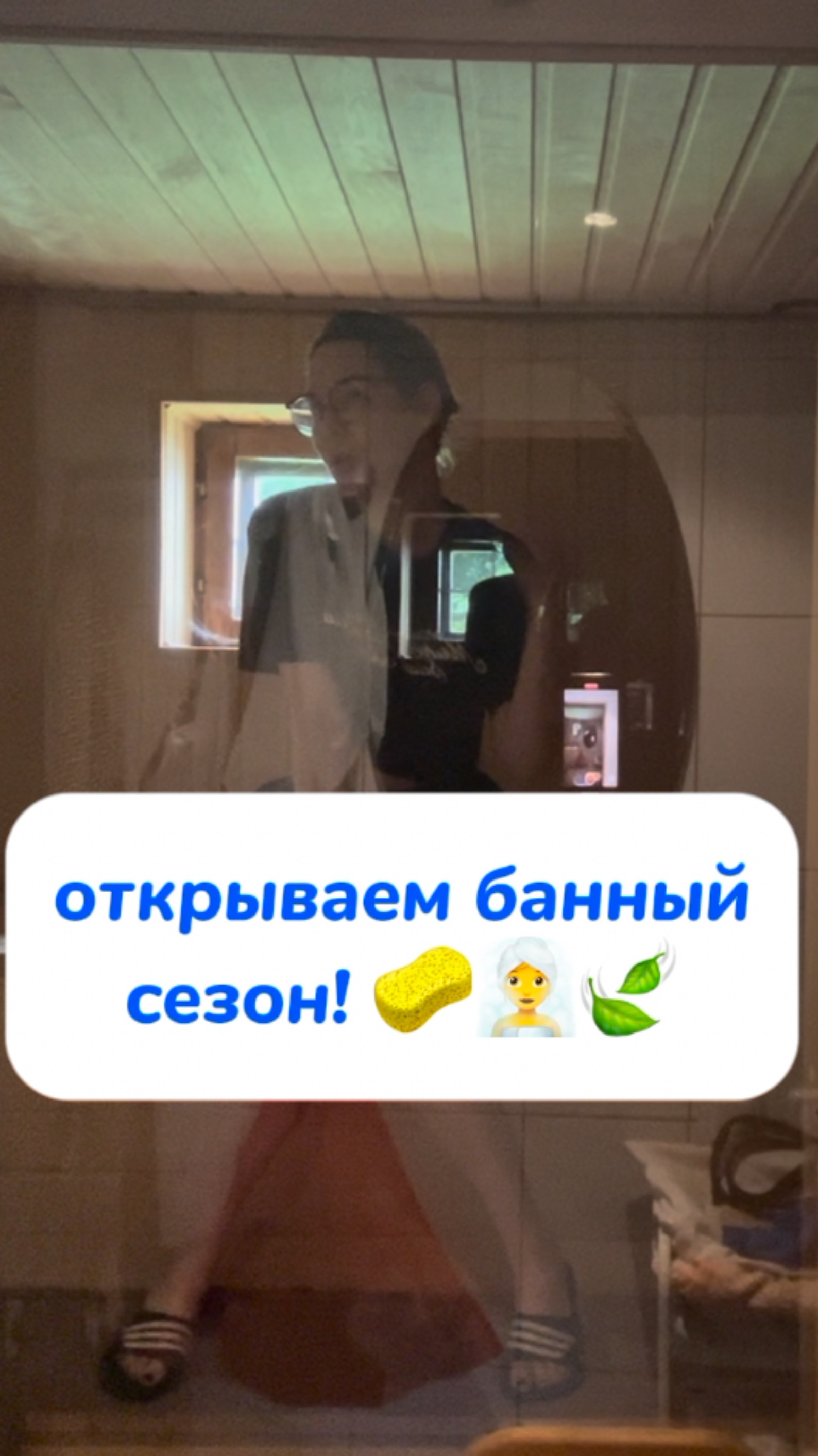 сезон открыт!🧽🍃 Артикул на WB #269153142 Ozon #1740810271